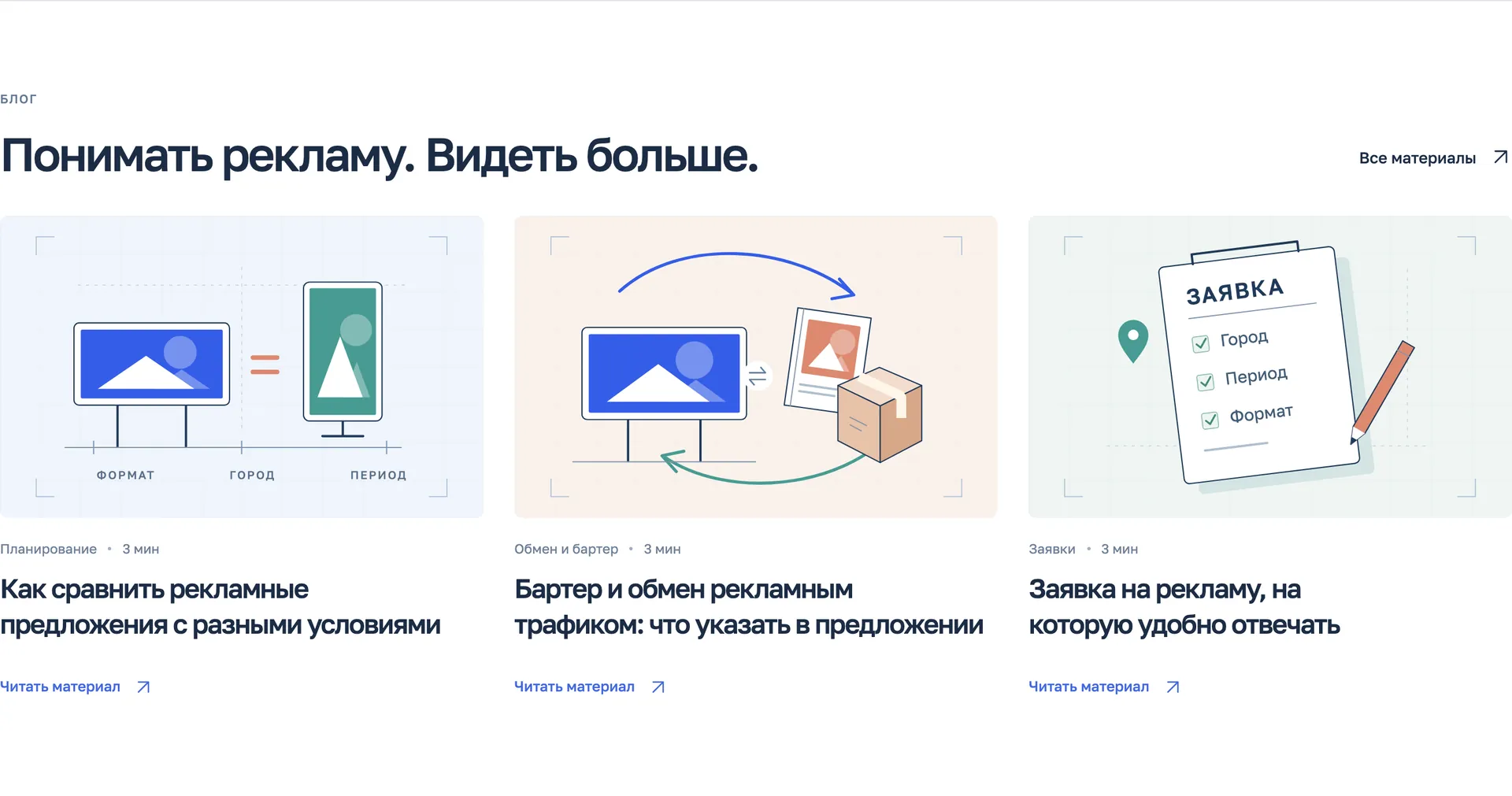 Статьи блога Борт Пресс с иллюстрациями
