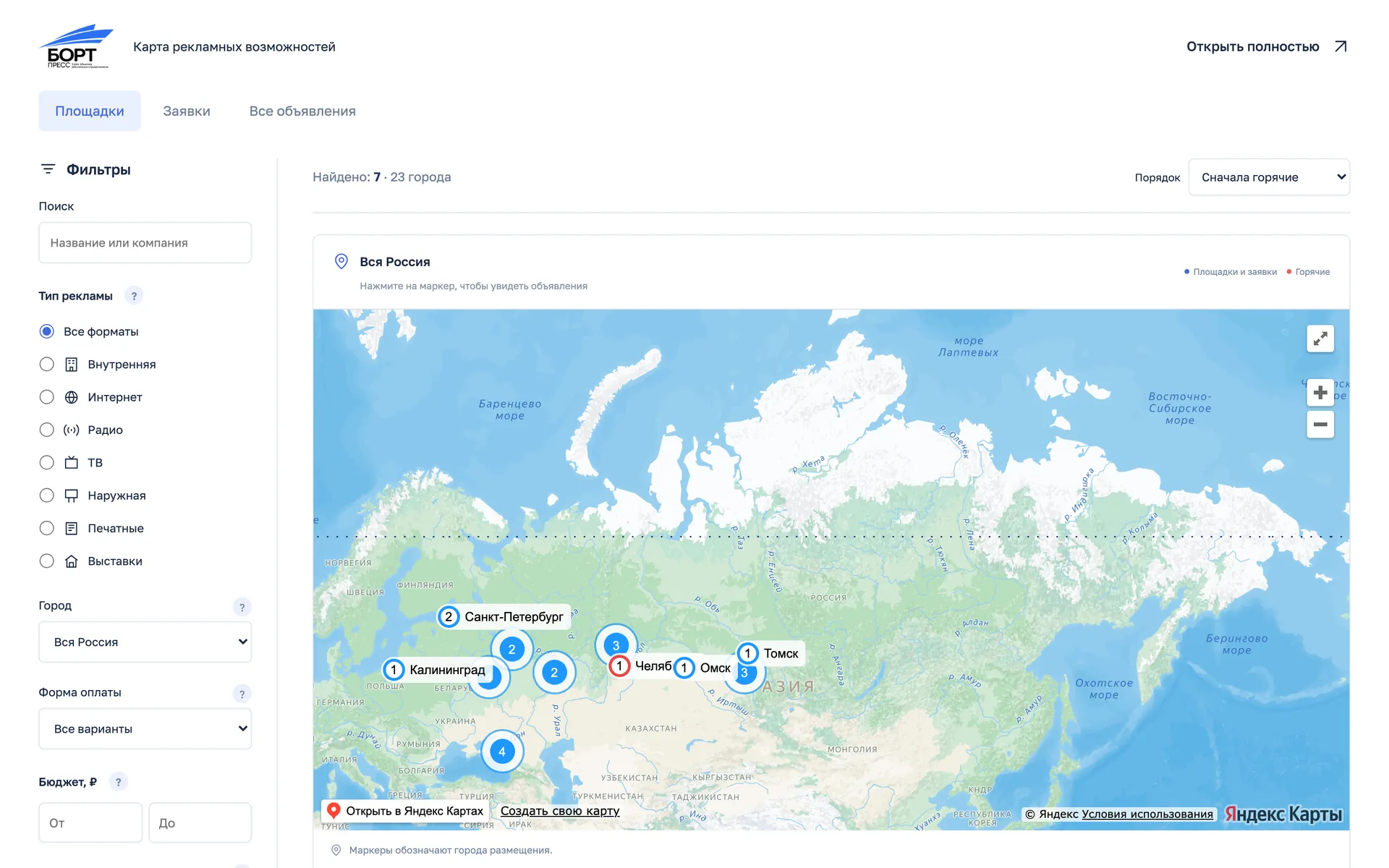 Встраиваемый виджет карты рекламных возможностей