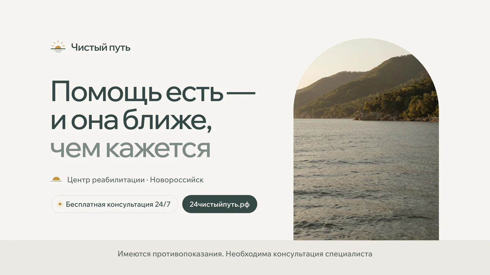 Обложка карточки на картах с заголовком и горой над морем в арке