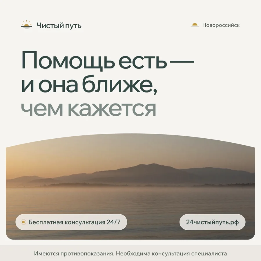 Пост с заголовком «Помощь есть — и она ближе, чем кажется» и пейзажем