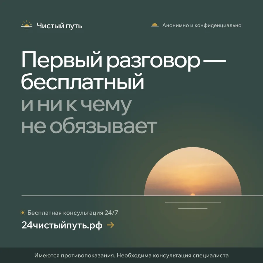 Тёмный пост «Первый разговор — бесплатный и ни к чему не обязывает»