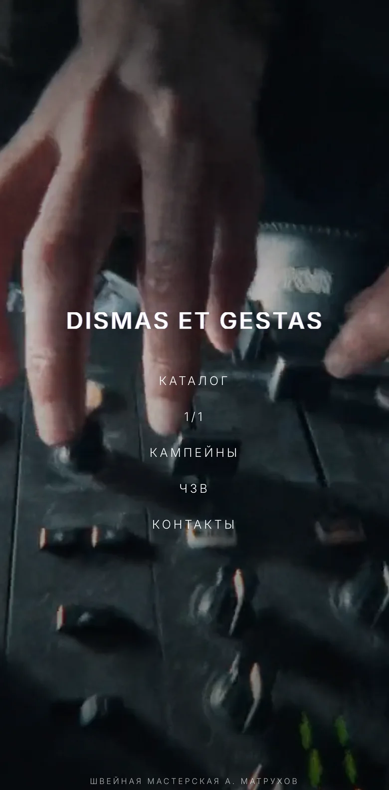 Главная dismasetgestas.com на телефоне: кадр фильма, название марки и меню столбиком