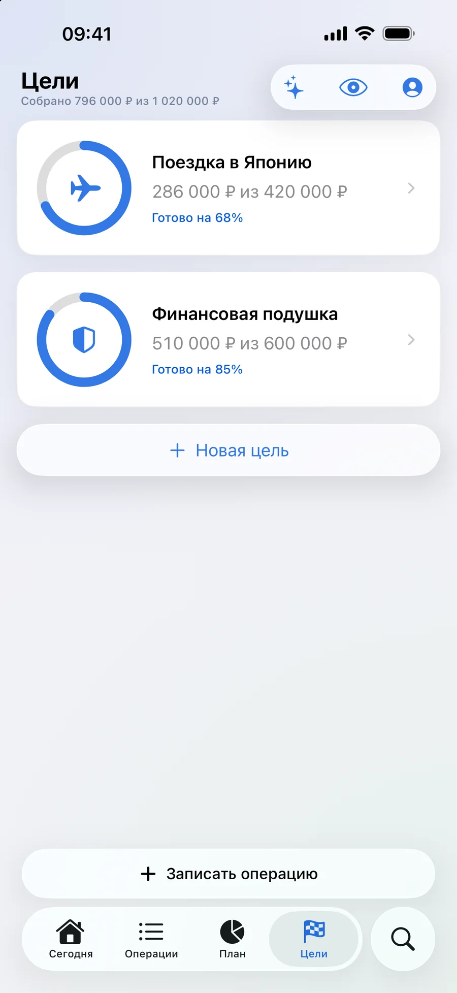 Цели. Прогресс к целям — и видно, с какого дня покупка не мешает платежам