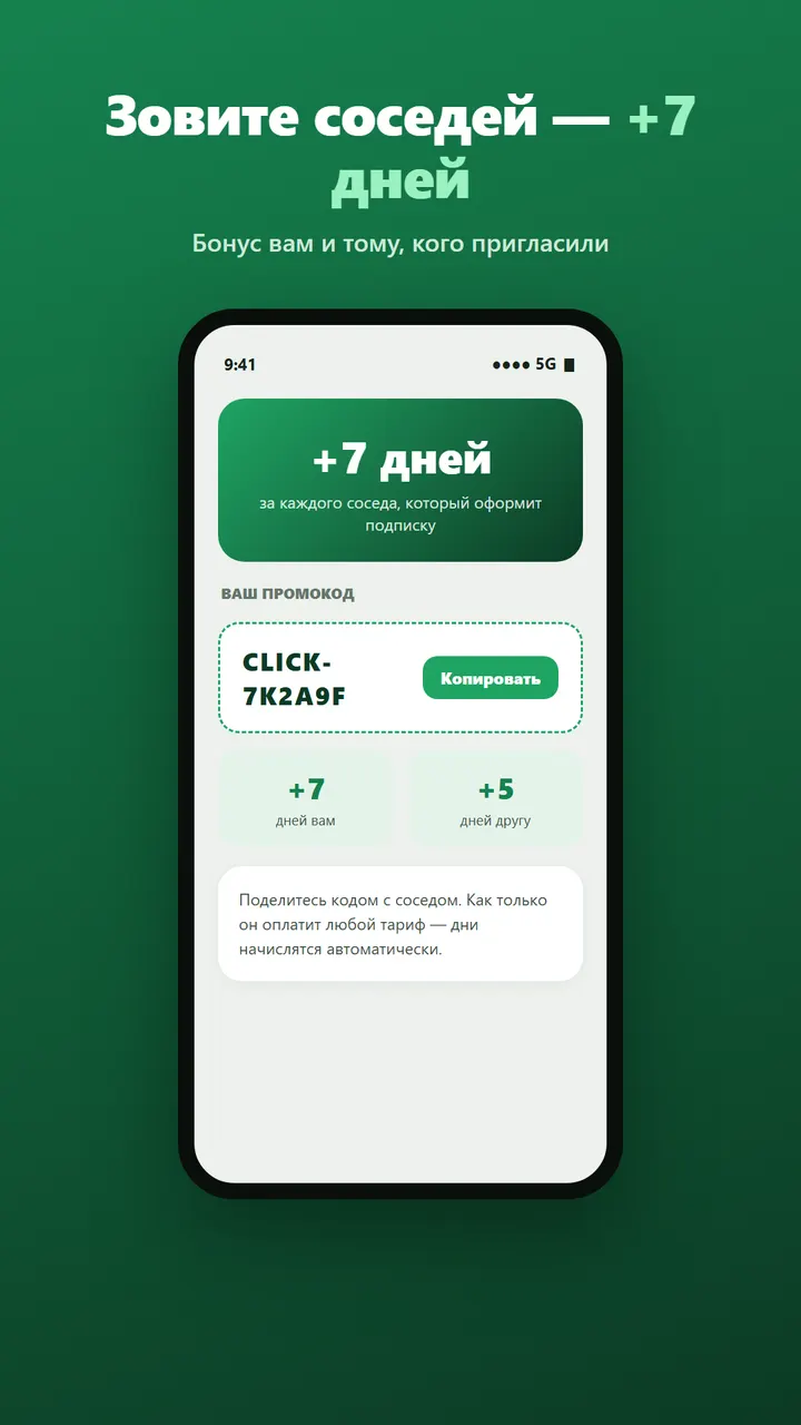 Musor v Klik referral experience