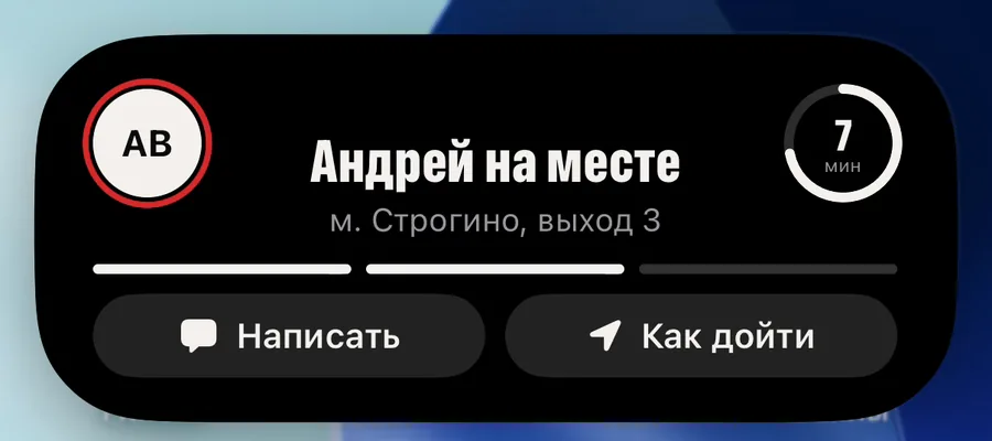 Dynamic Island в развёрнутом виде: инструктор на месте, кнопки «Написать» и «Как дойти»
