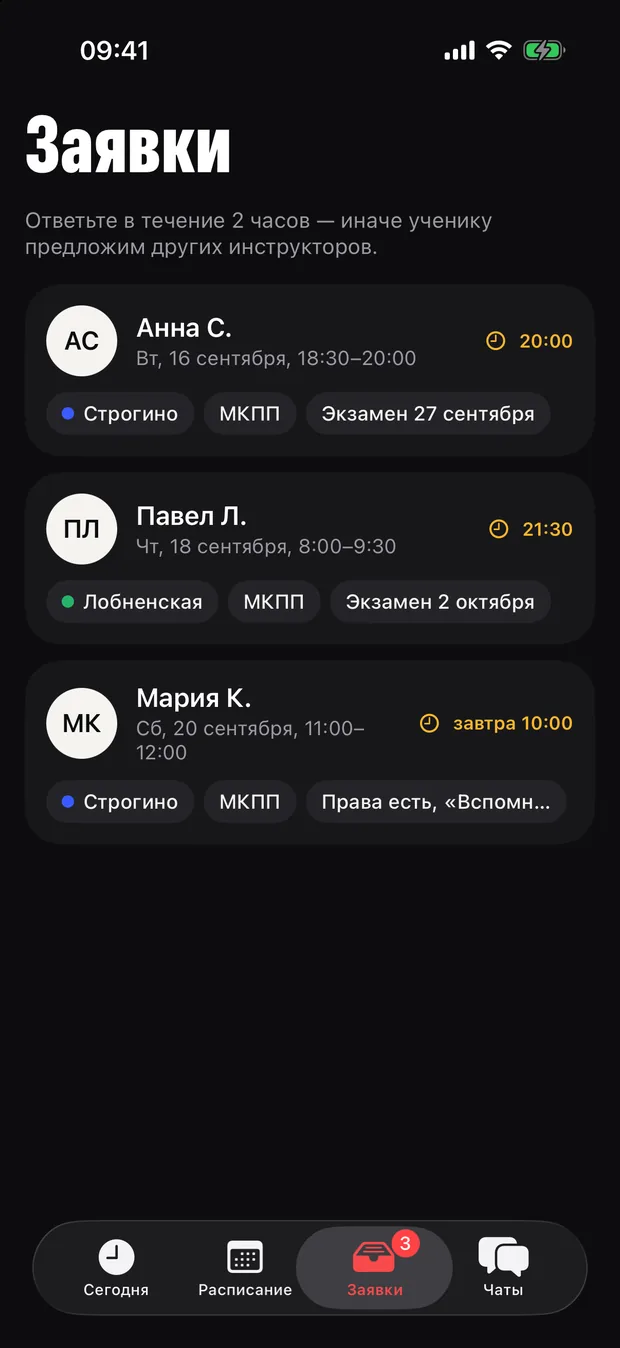 Заявки