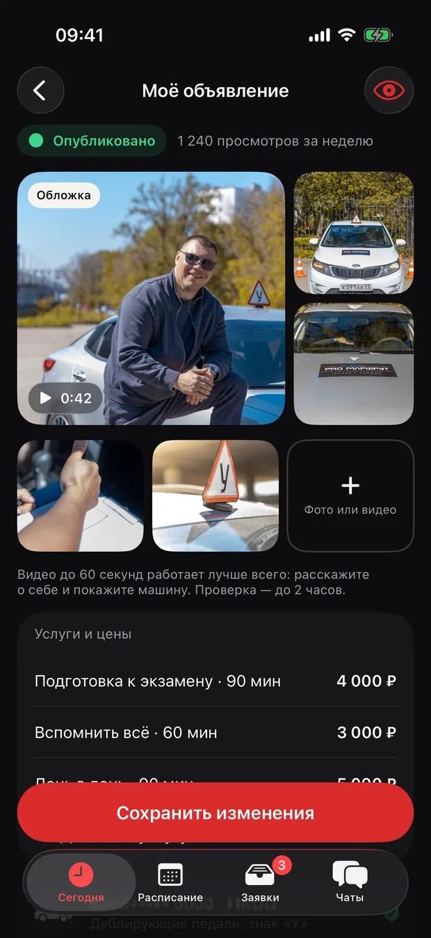 Объявление