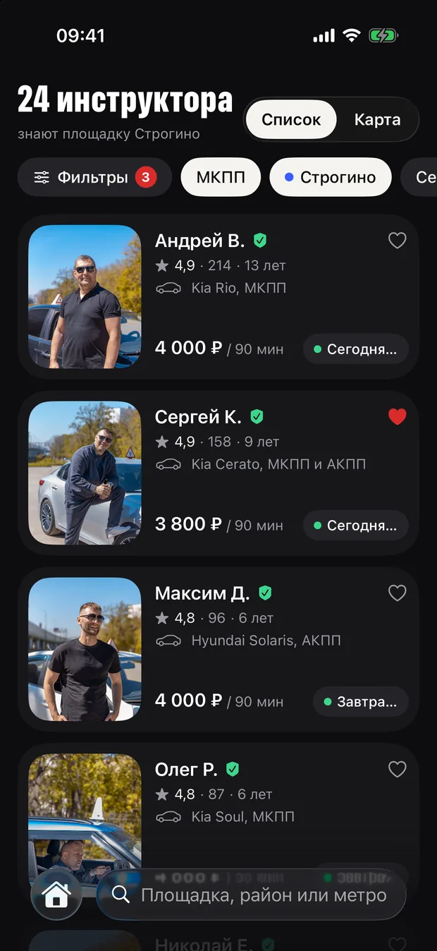 Выдача. Инструкторы под площадку, коробку и время