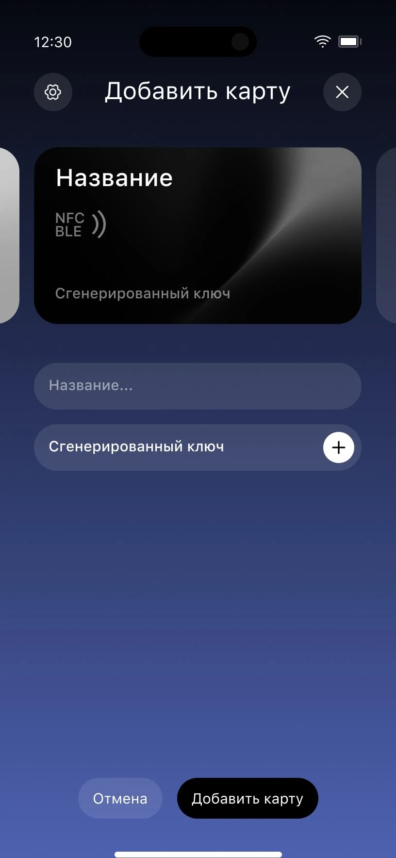 Добавление сгенерированного ключа: чёрная карта и поле названия