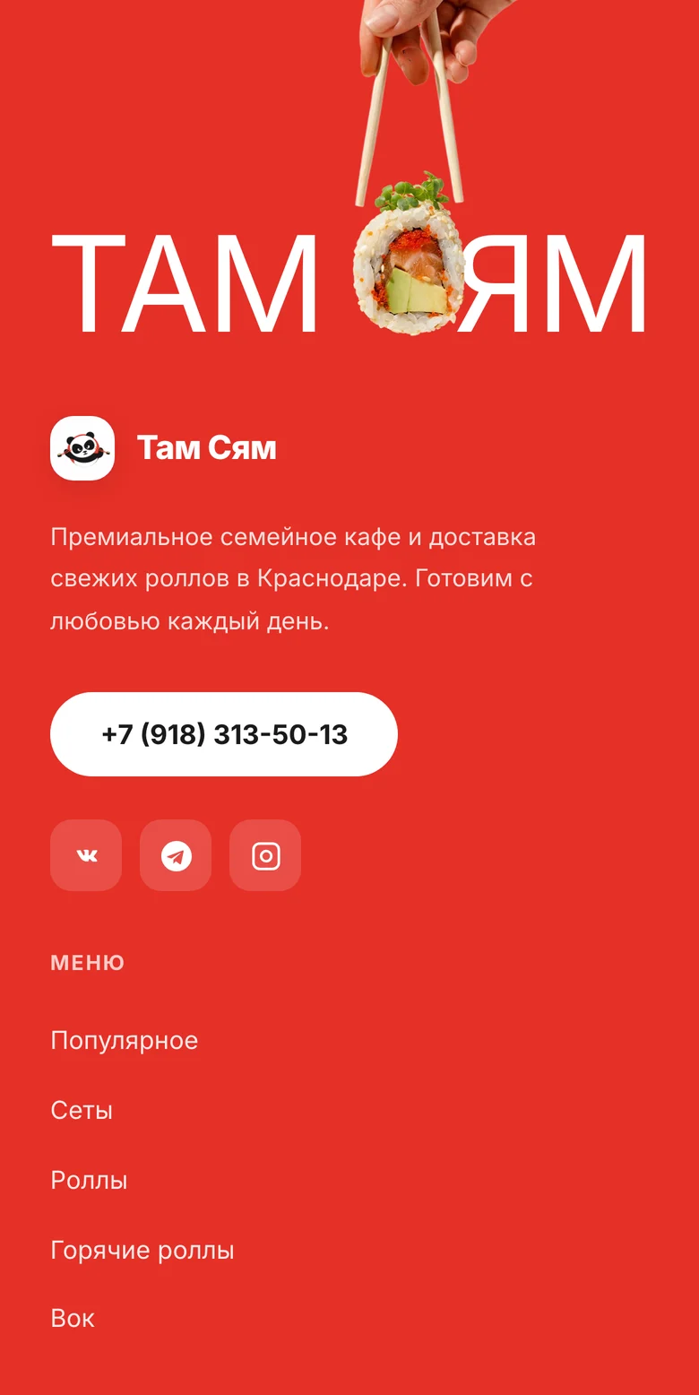 Мобильная версия красного блока: рука с палочками держит ролл на месте буквы «С» в «ТАМ СЯМ», ниже начало подвала с логотипом и телефоном
