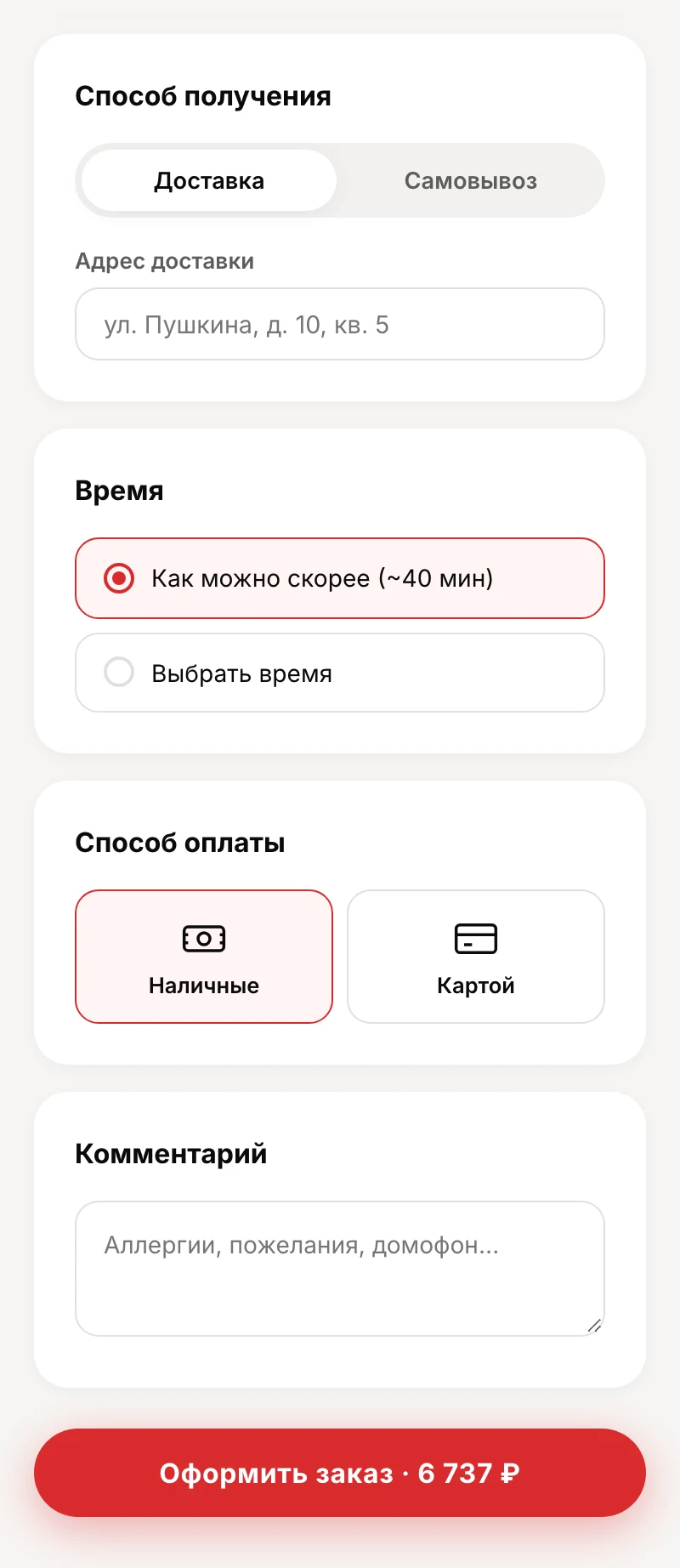 Колонка оформления в корзине Там Сям: способ получения, время, способ оплаты, комментарий и кнопка «Оформить заказ · 6 737 ₽»