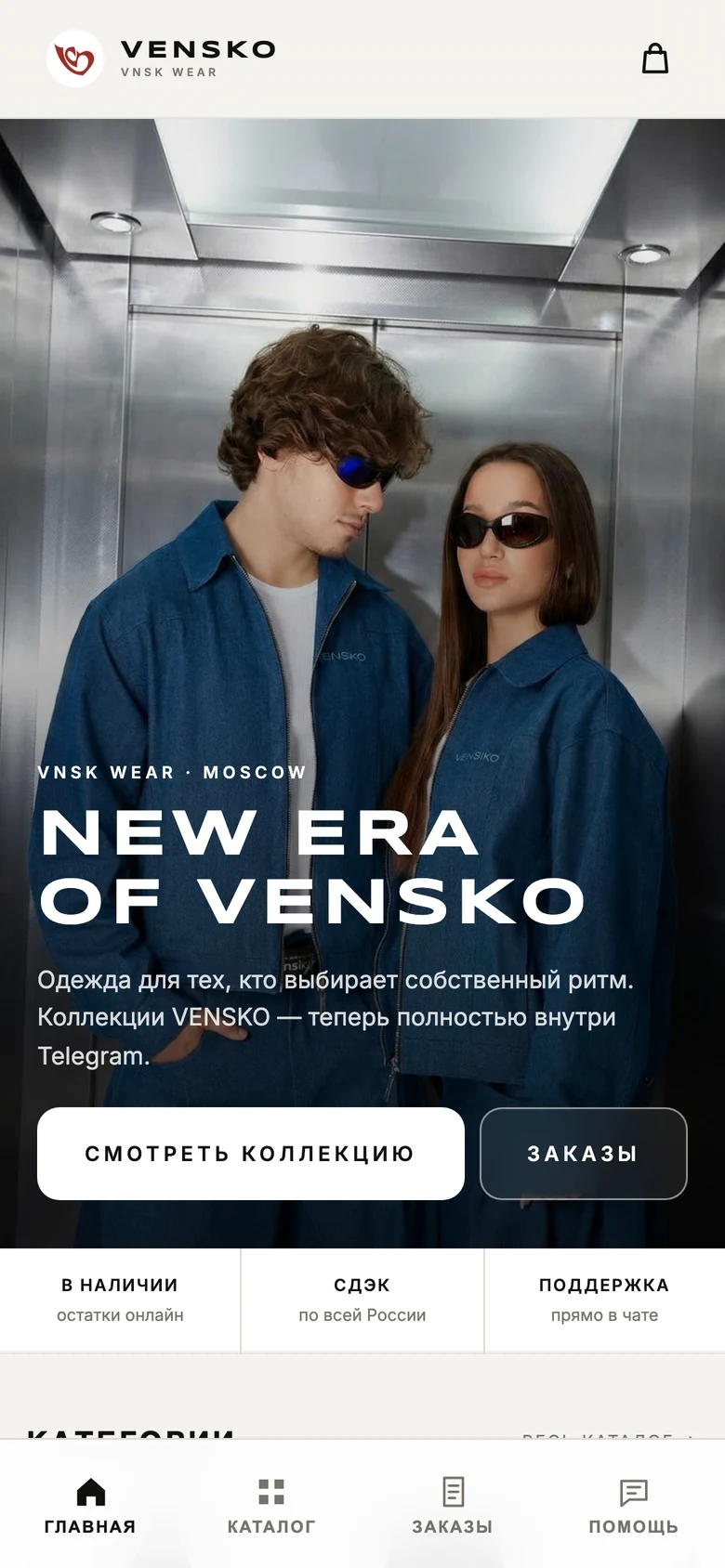 Главная Mini App: «New era of Vensko», кнопки коллекции и заказов