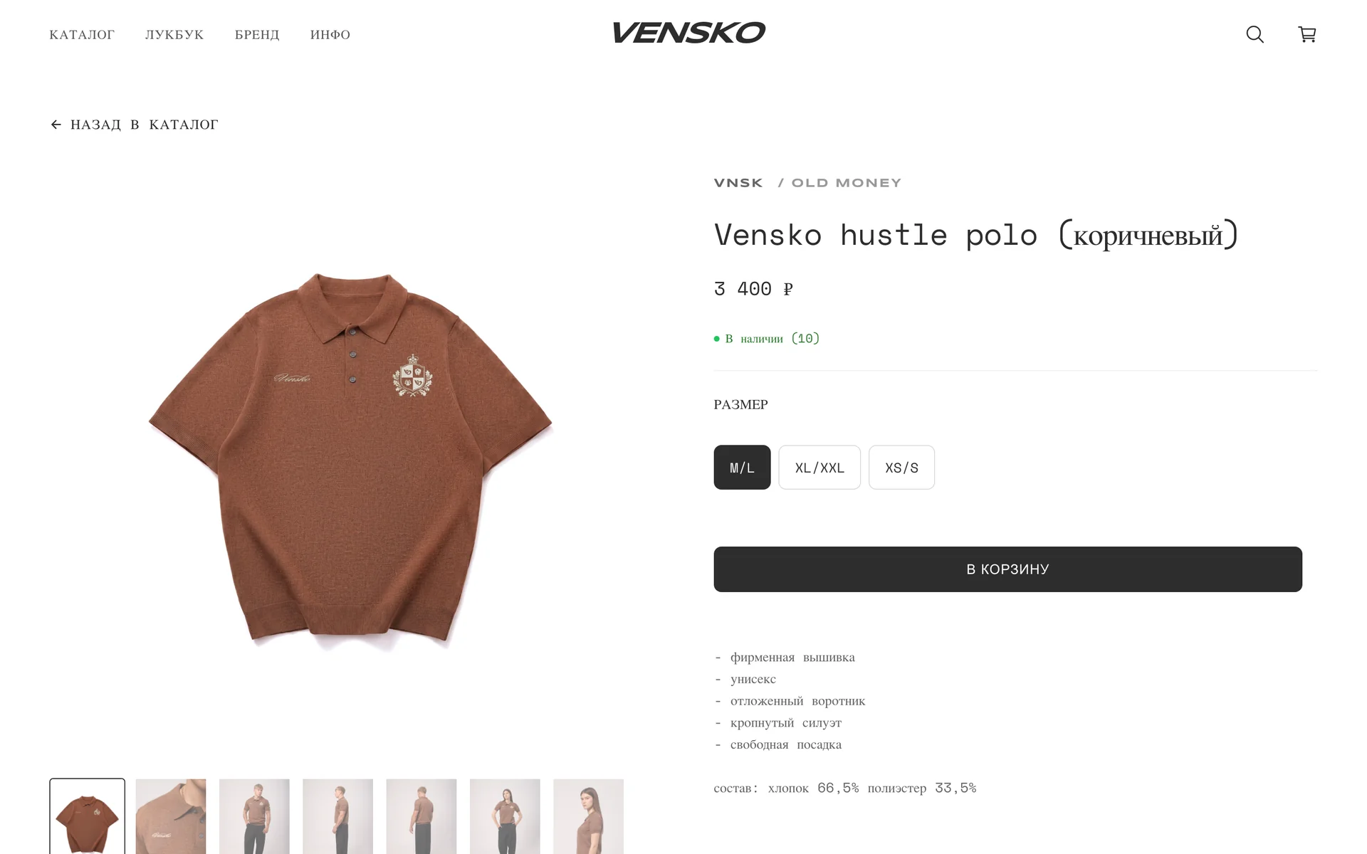 Карточка поло Vensko: цена 3 400 ₽, наличие, выбор размера и кнопка «в корзину»